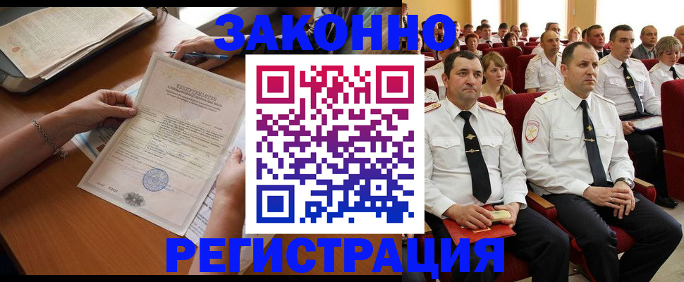 прописка для кредита в Волжском