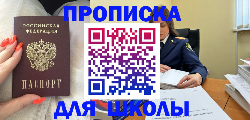 прописка паспорт в Волжском