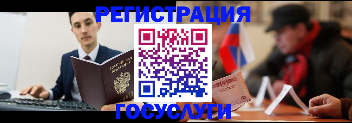 временная регистрация для школы в Волжском